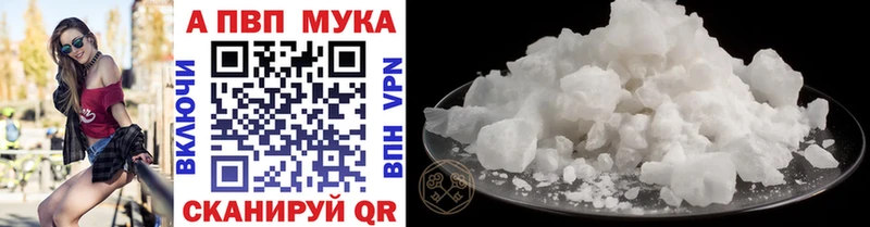 Alfa_PVP VHQ Гвардейск