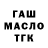ТГК жижа swordmaster2k1
