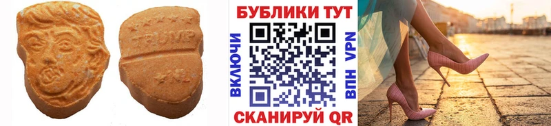 Ecstasy 280мг  Гвардейск 