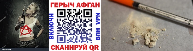 ГЕРОИН хмурый  mega ONION  Гвардейск 