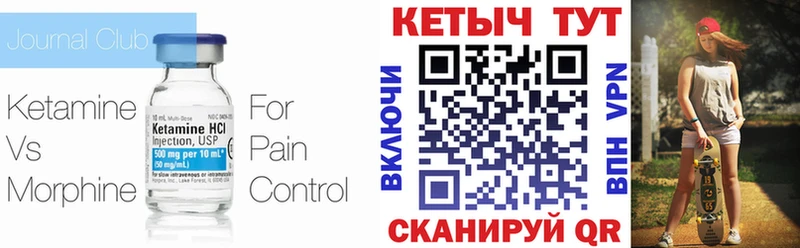 КЕТАМИН VHQ  где можно купить наркотик  Гвардейск 