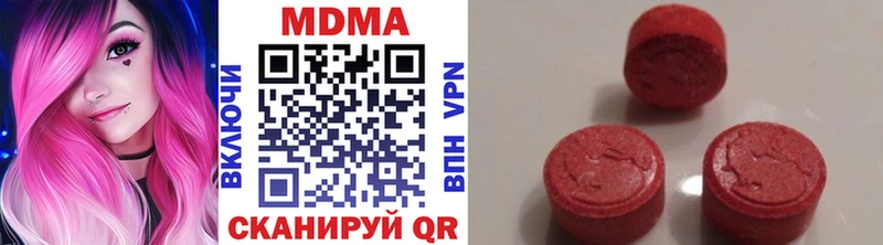 MDMA crystal  Гвардейск 