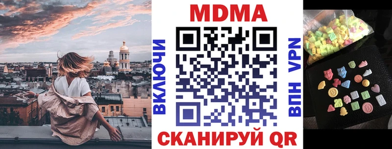 МДМА кристаллы Гвардейск