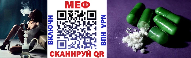 магазин  наркотиков  Гвардейск  МЕФ VHQ 
