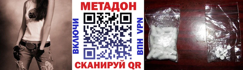 Метадон кристалл  Гвардейск 